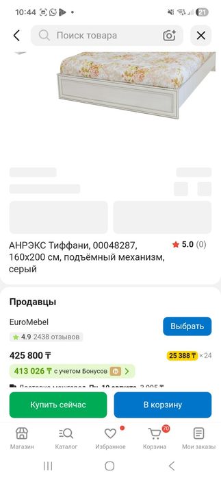 Спальный гарнитур
