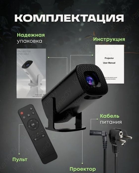 Проектор BlackBull Р-30PRO черный