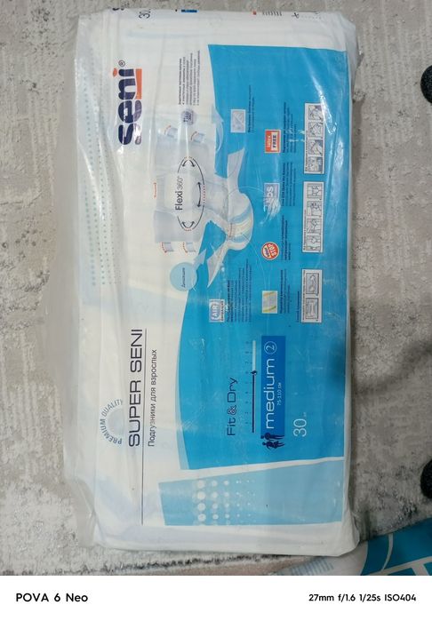 Подгузники для взрослых