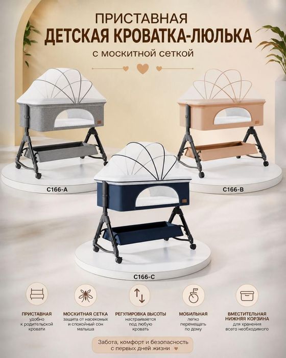 Продам Детская люлька