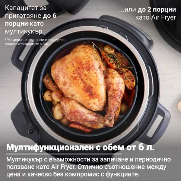 Мултикукъри с Еър фрайър Instant Pot DUO CRISP, 5.7л., НОВО