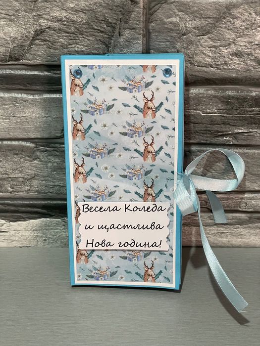 Коледна картичка с шоколад