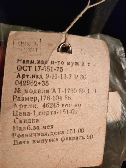 Пальто  2 вида в хорошем состоянии