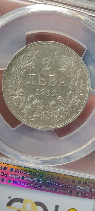 2 лева 1912 AU 50