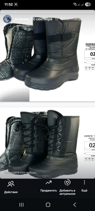 Термо сапоги в широком ассортименте