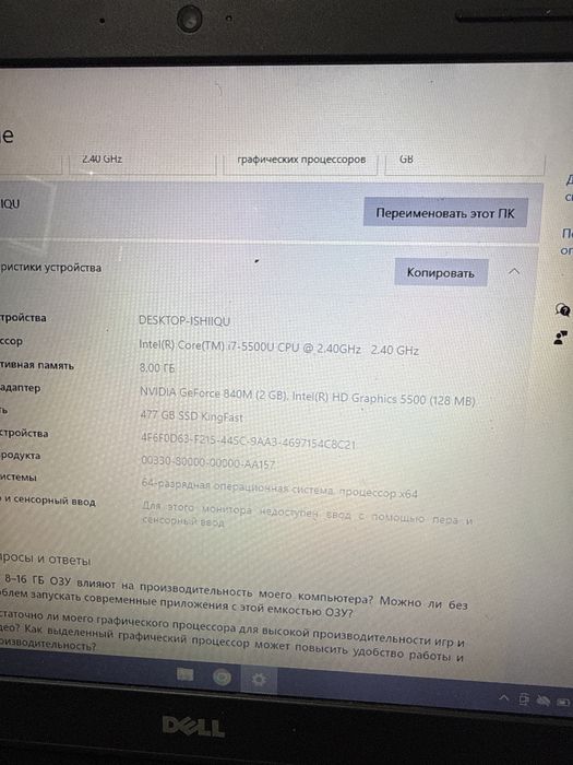 Продам Ноутбук Dell Core i7 недорого!