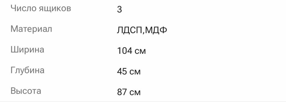 Продам комод, отличное состояние