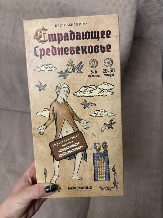 Настольные игры Страдающее средневековье и Кофе