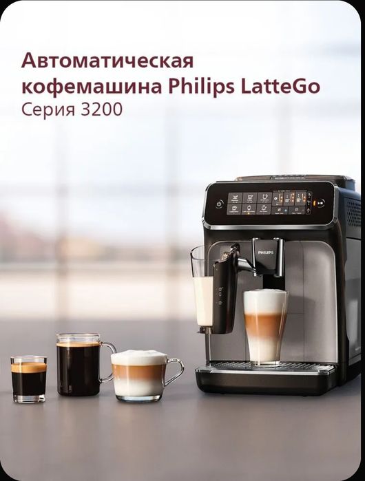 Philips Автоматическая кофемашина LatteGo EP3246/70, черный