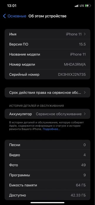 Iphone 11