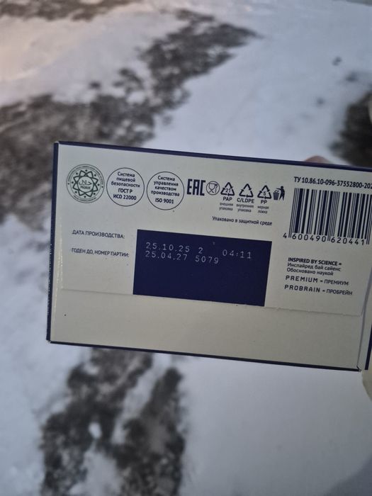 Детская смесь нутрилак 2