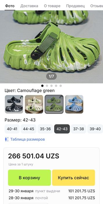 Мужские сабо-шлепанцы