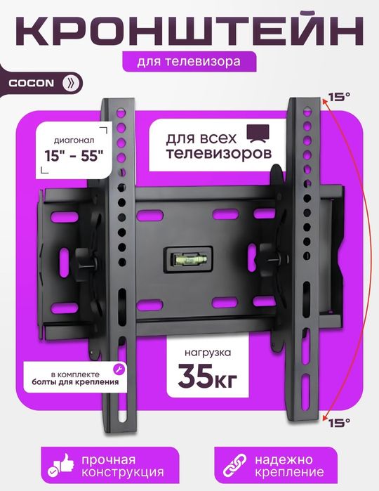 Kranshteyn telivizorlar uchun 15 dan"-80 gacha"