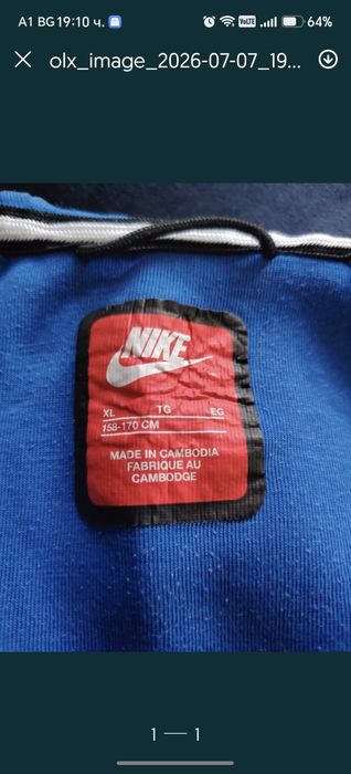Мъжки анцуг Nike