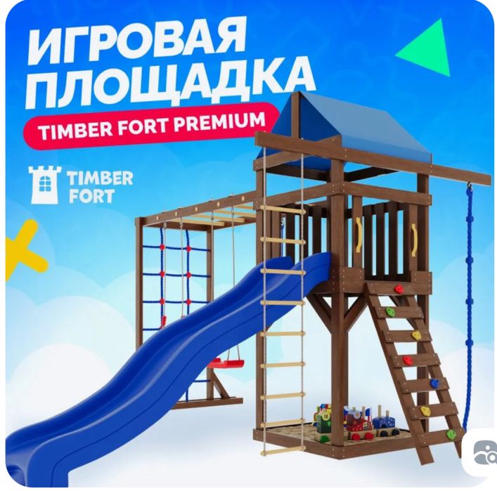 Детский игровой комплекс