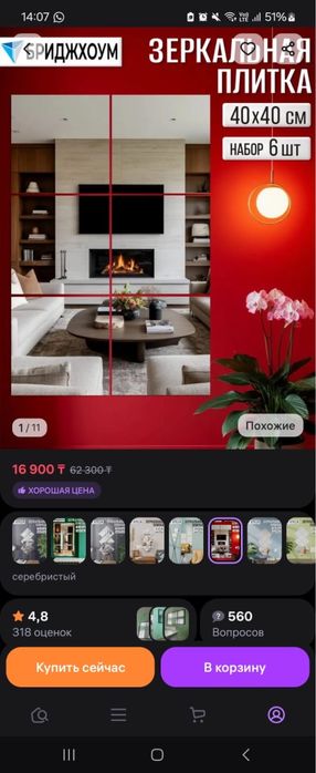 Продам новые зеркала