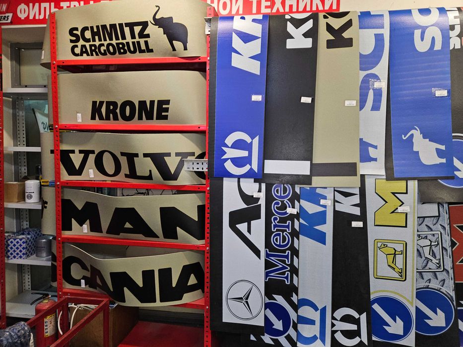 Брызговик ( метла ) 2400x350