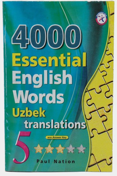 Essential книга 1 2 3 4 5 6