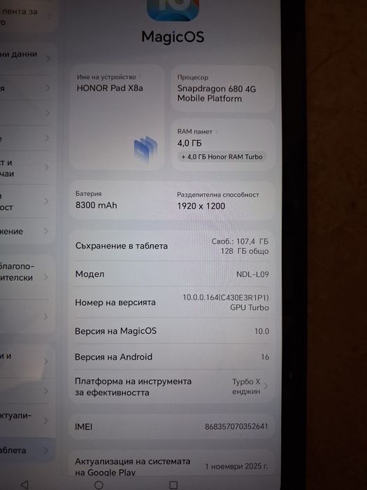продавам таблет HONOR Pad X8a 11.0 128GB