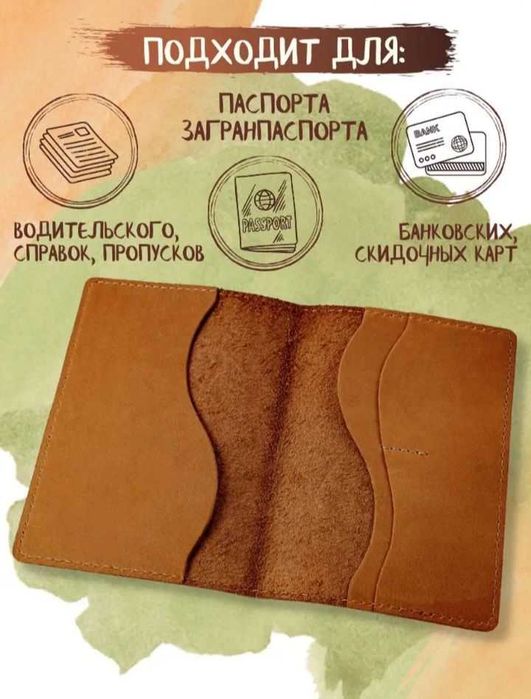 Обложка для паспорта "Весы" 3D