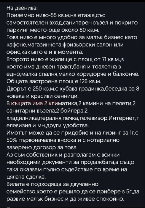 Продава се  в Балчик -  кв.м за 0 €/ - Снимка #7