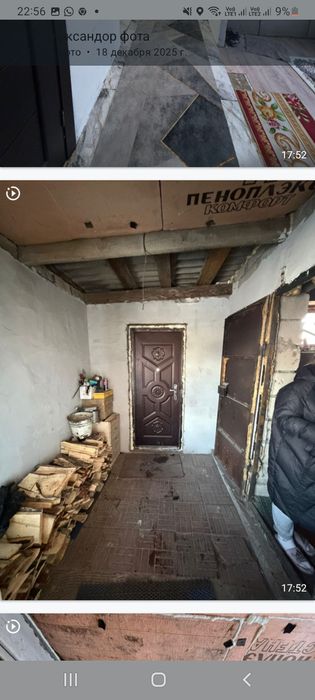 Уи сатамын с.моиылды