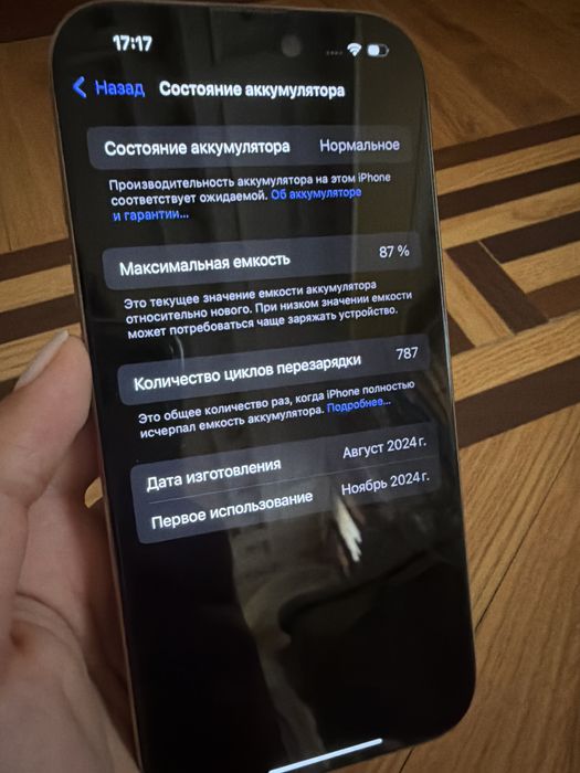 Iphone 16 pro , Desert Titanium