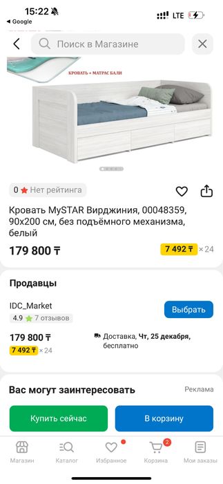 Кровать MySTAR Вирджиния, 90х200 см, без подьемного  механизма, белый