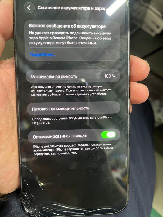 Iphone 14 pro maks срочнооо