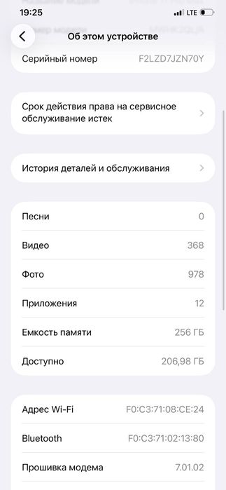 Айфон 11 про макс
