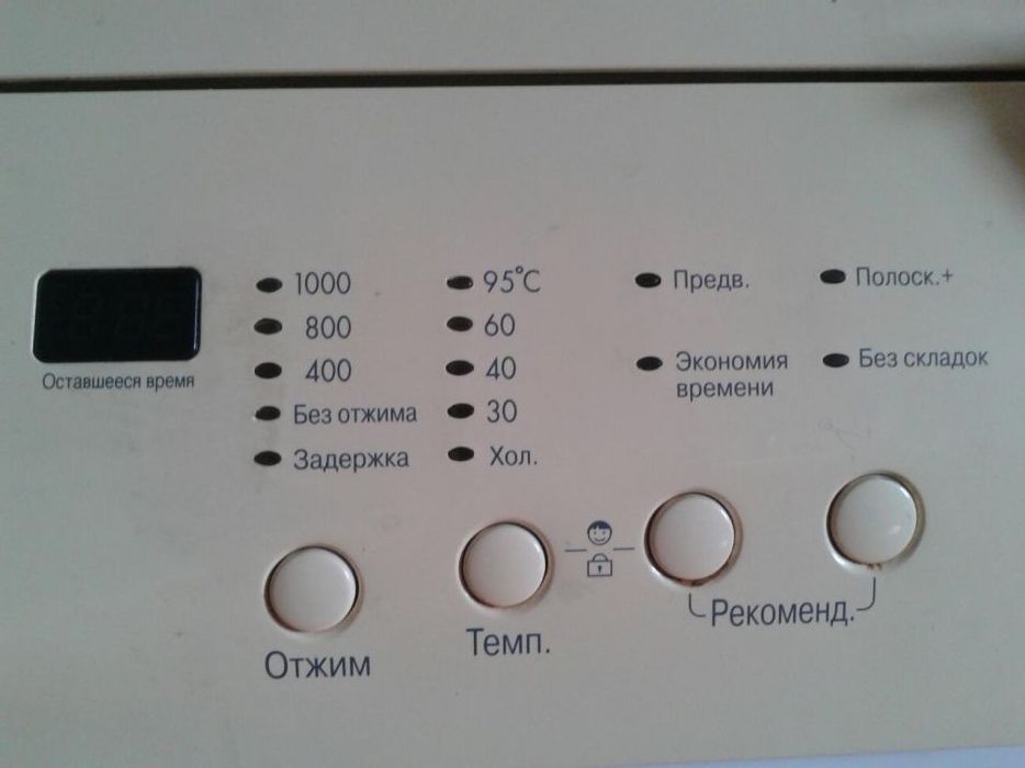 Машинка стиральная