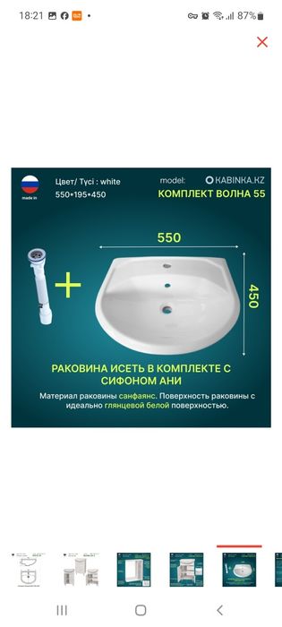 Тумба для ванной