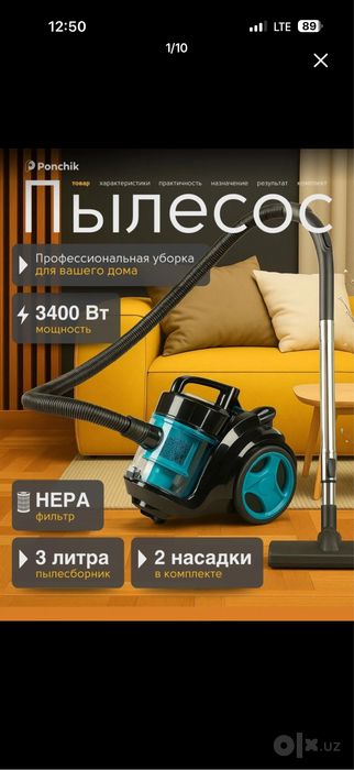 Плисос сотилади