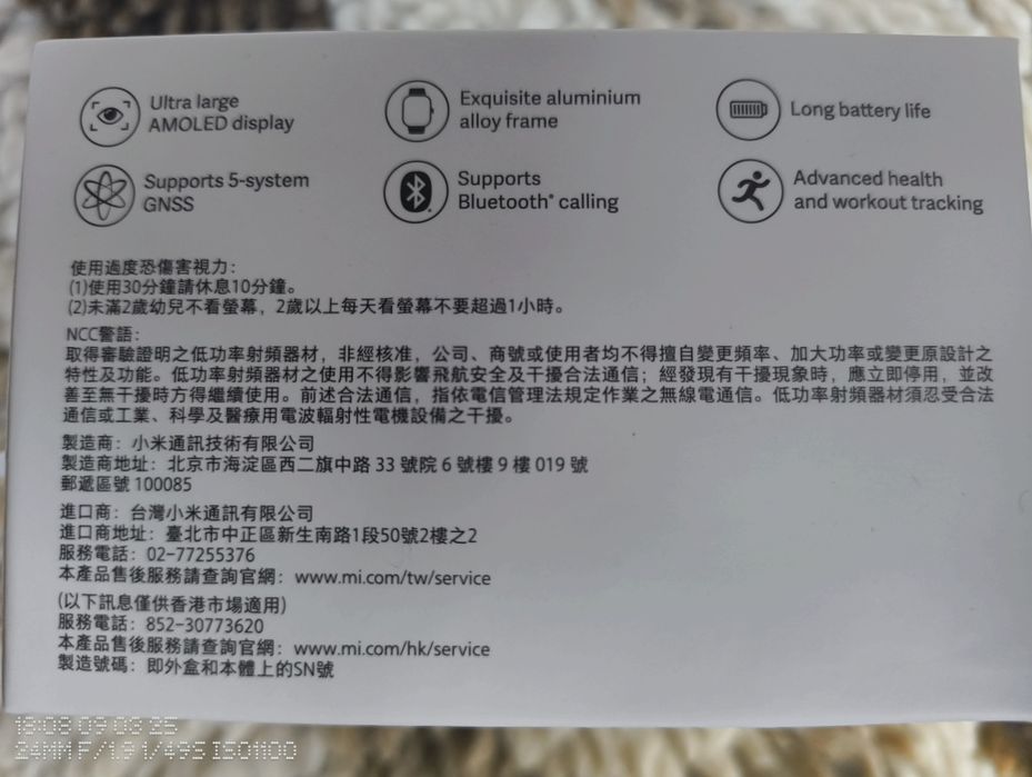 Redmi watch 4 - смарт часовник