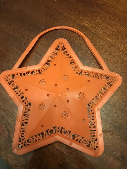 Сумка для подарка СССР Советский Ретро