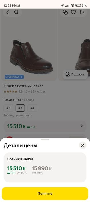 Rieker мужская обувь оригинал, 41 размер