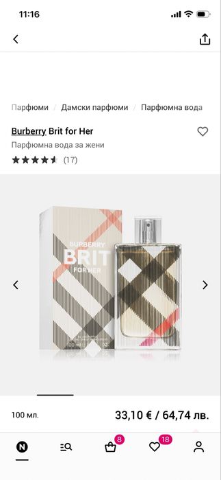 Дамски парфюм Burberry