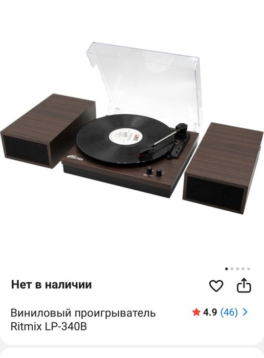 Продам новый виниловый проигрыватель