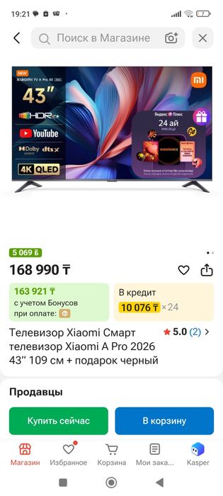 Смарт тв .Xiaomi 43/110см