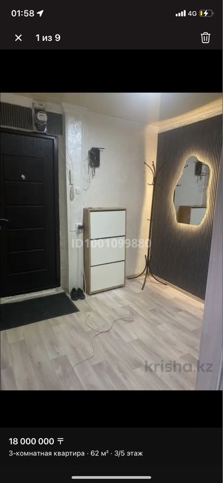 3х комнатная квартира,не угловая