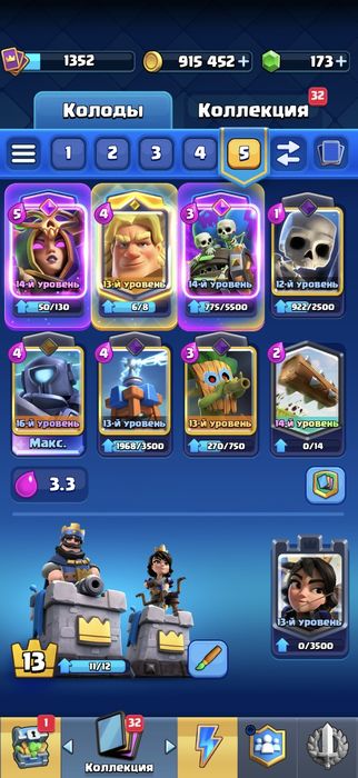 Аккаунт clash royale