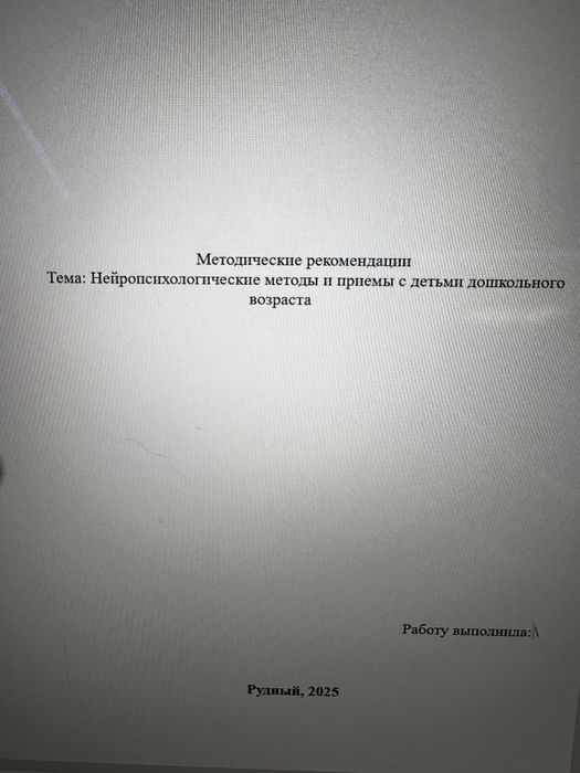 Документы для воспитателей
