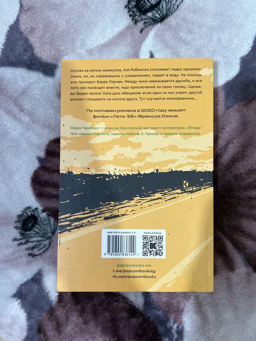 Продам книгу