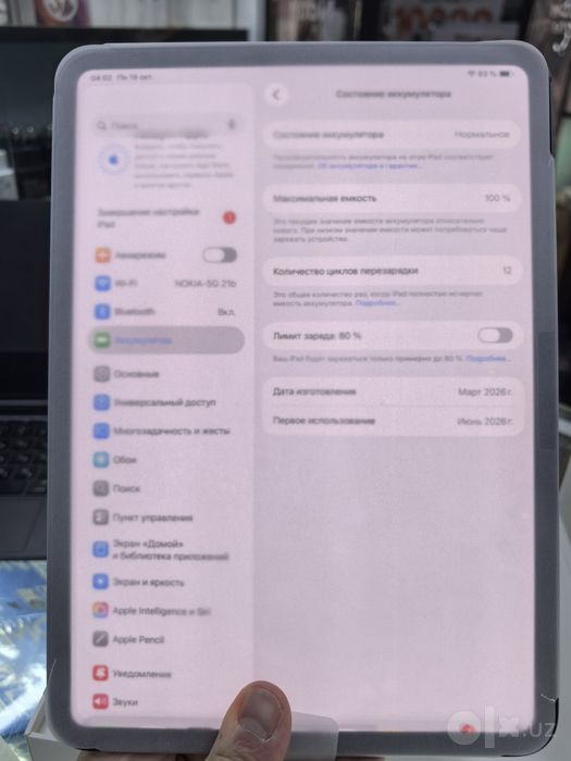 Планшет Ipad Pro 11" M5 256gb WiFi