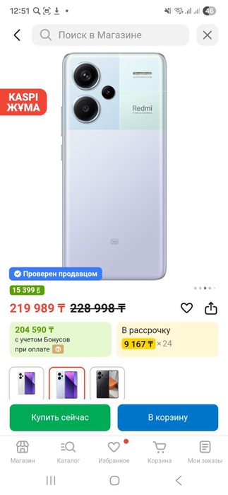 Xiaomi Redmi 13 pro plus