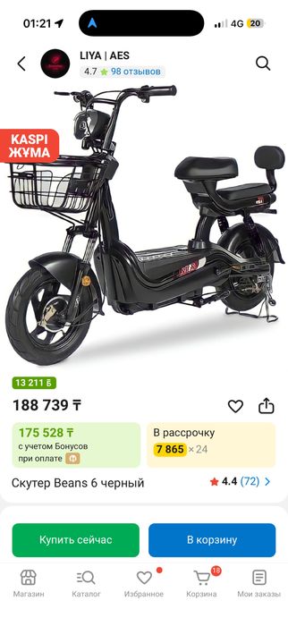 Продаём скутер в хорошем состояний