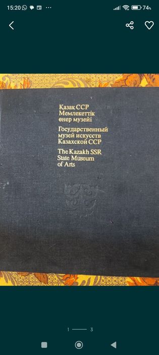 Книга фотоальбом .Раритет
