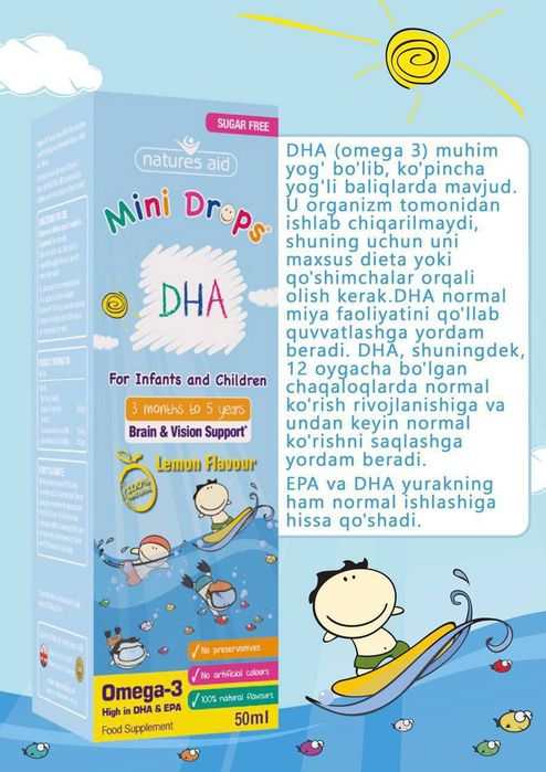 Мини дропс витаминлари