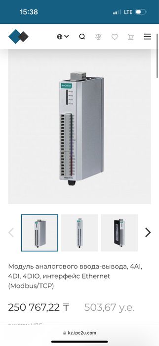 Сетевое оборудование