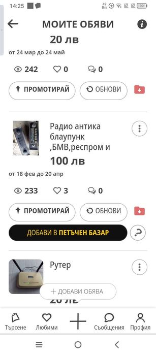 Радио касетофони, антики -Блаупункт,БМВ, Опел, Респром и други